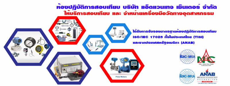 จำหน่ายเครื่องมือวัดทางอุตสาหกรรม เครื่องมือวัดอุณหภูมิ