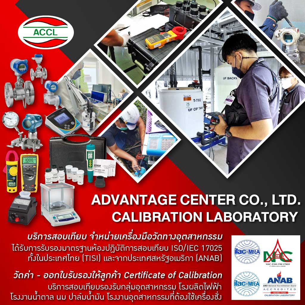 บริการสอบเทียบอุปกรณ์และเครื่องมือวัด